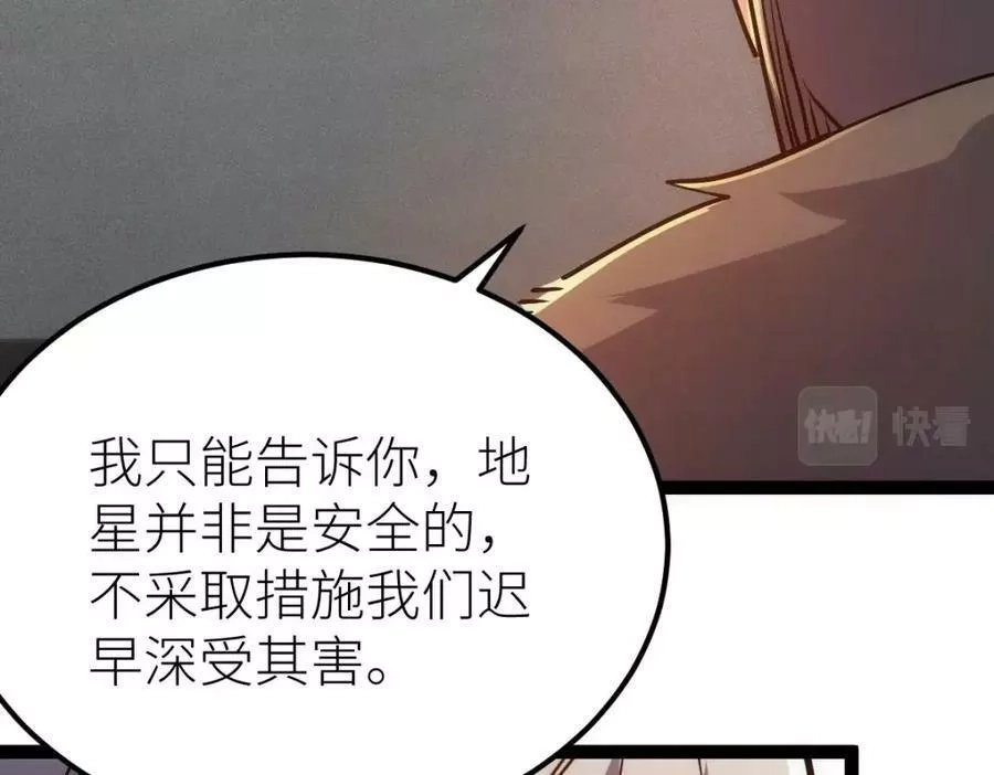 全属性武道,第46话 上报,第66张